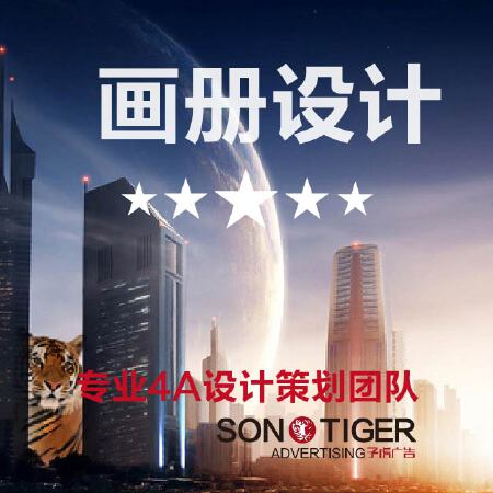 画册设计