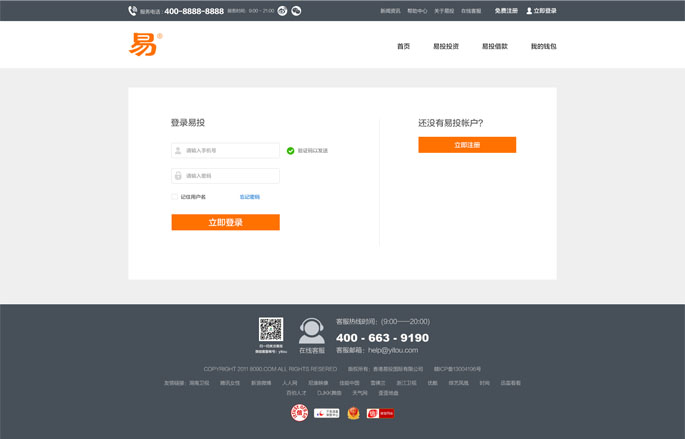 投资类整站网页设计