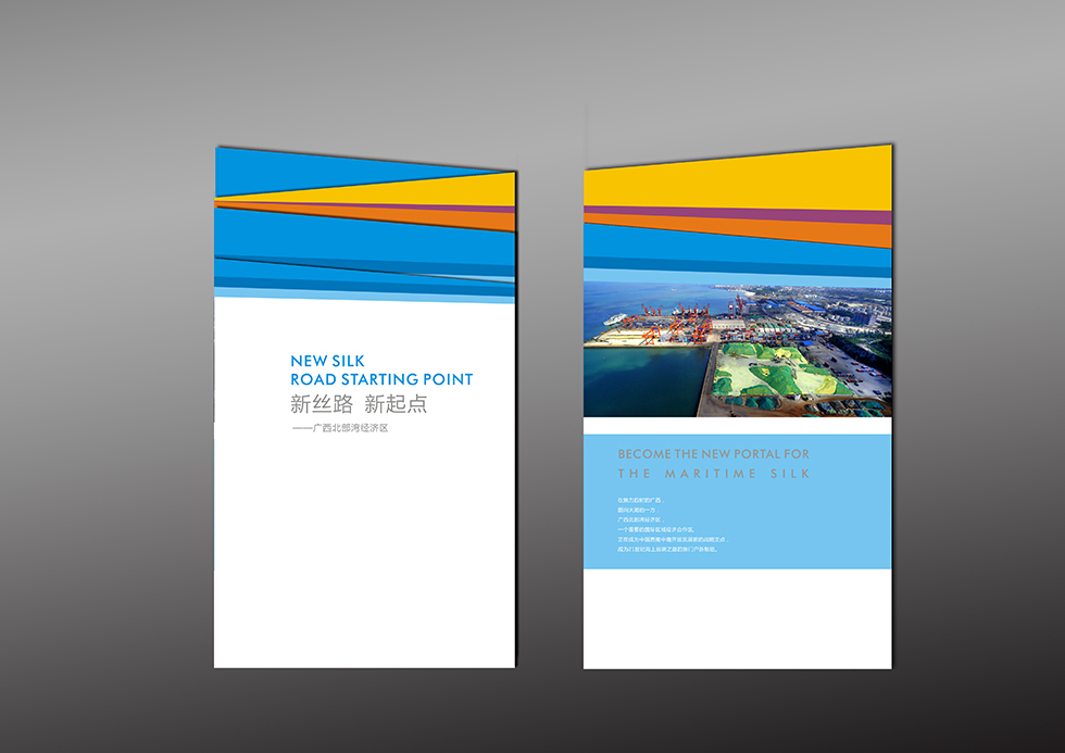 北部湾折页2