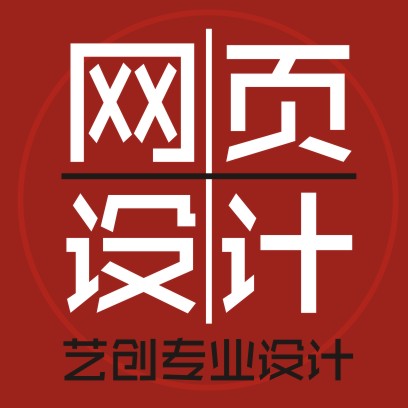 网页设计