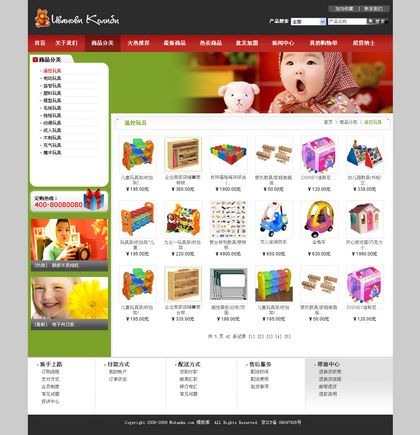 提供P2P/电子商务/商城网站开发