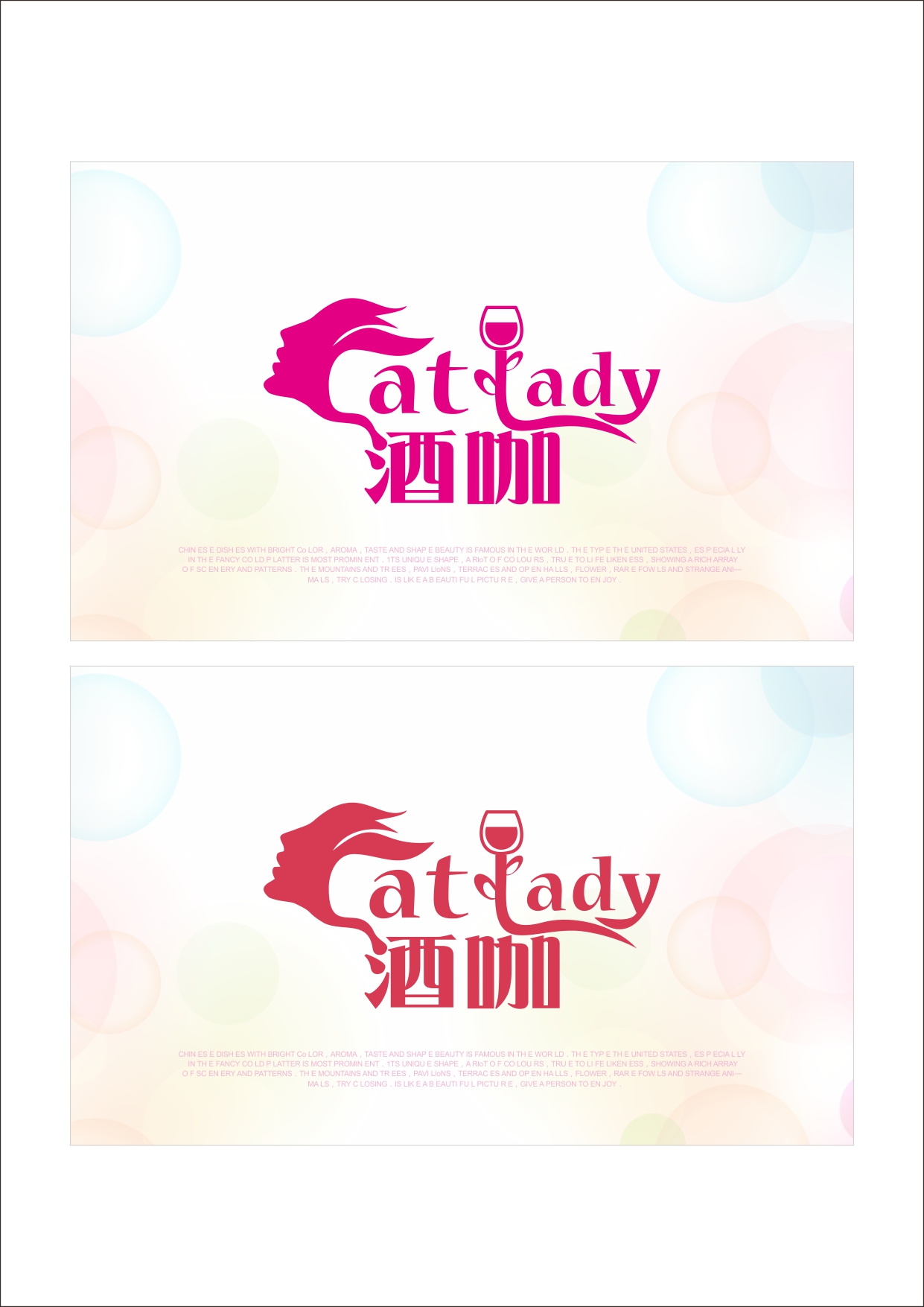 酒咖(咖啡 酒吧)logo 设计