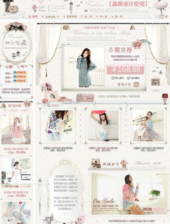 淘宝/天猫/京东等各个电商平台店铺装修
