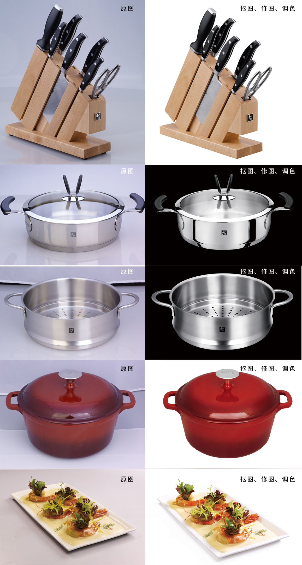 ps修图，抠图，调色