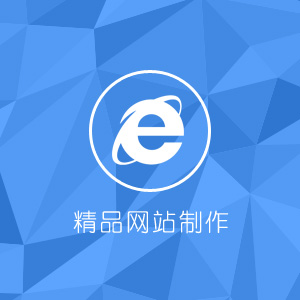 精品、高端、个性设计类网站