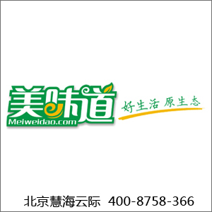 美味道