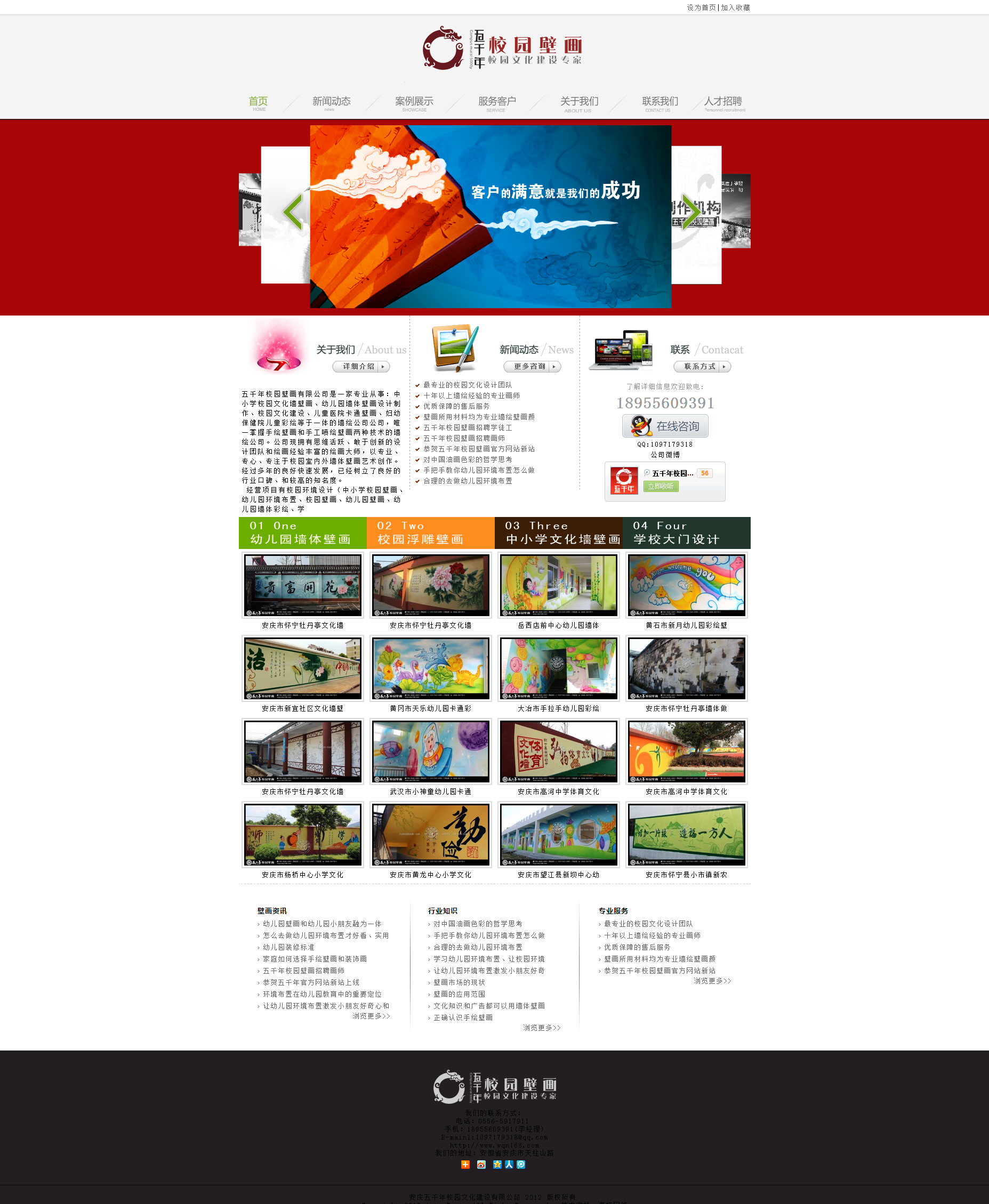 企业类网站建设