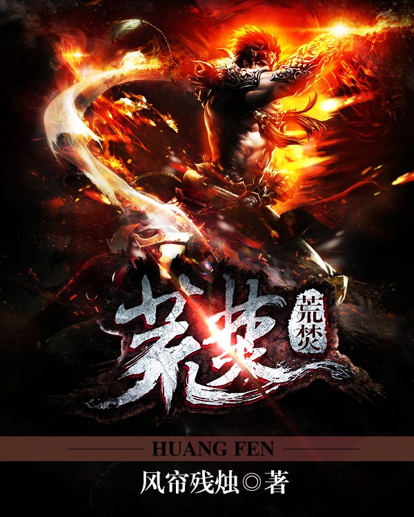 网络小说封面设计