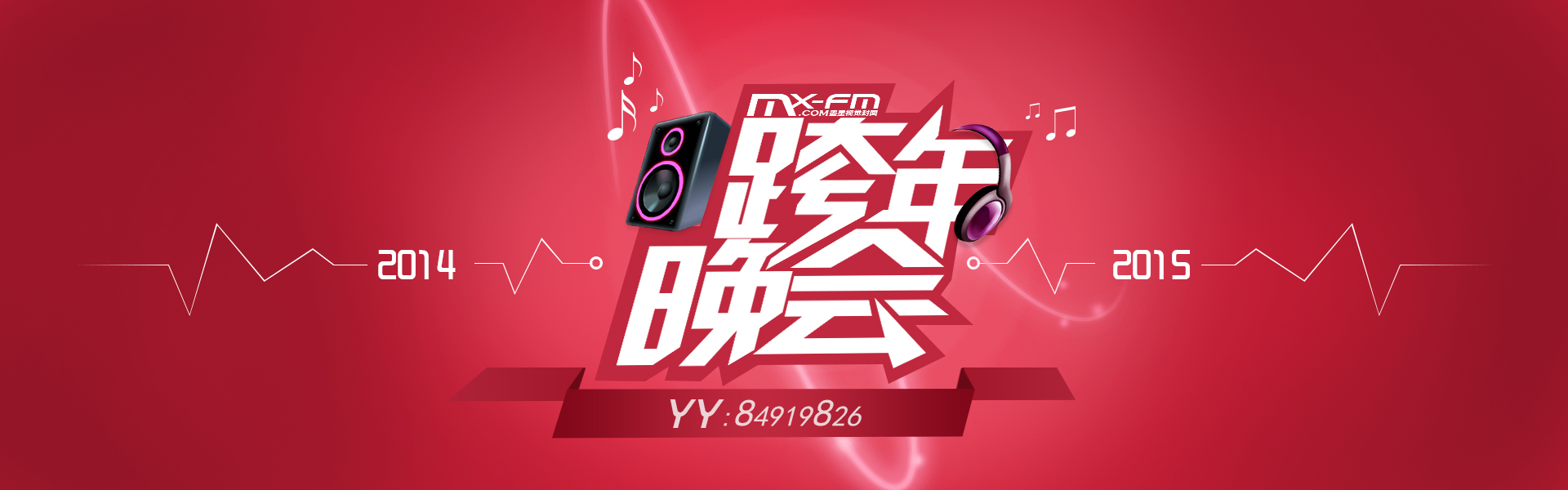 横幅设计