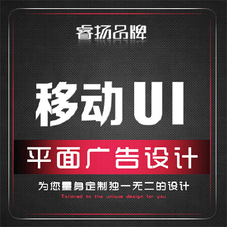 移动应用UI设计