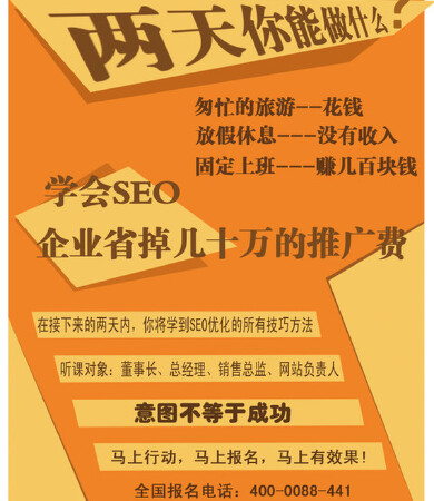 网络营销培训、网络营销外包