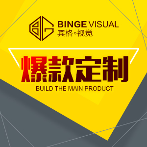 淘宝/天猫/京东/拍拍等网店 宝贝描述爆款 详情页描述爆款 设计