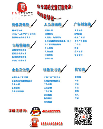 广告文案策划、营销策划、活动策划