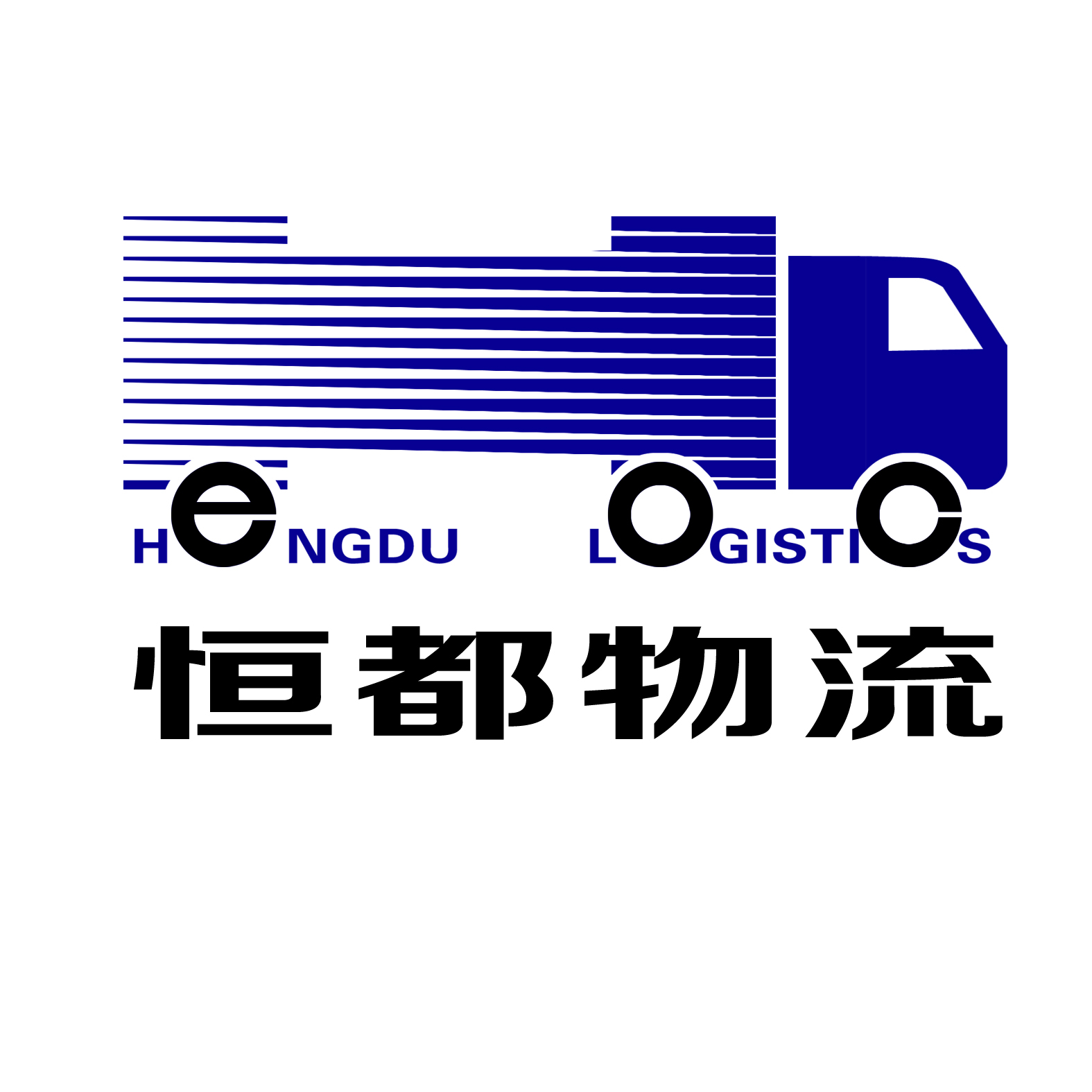 上海恒都国际物流有限公司logo和名片设计