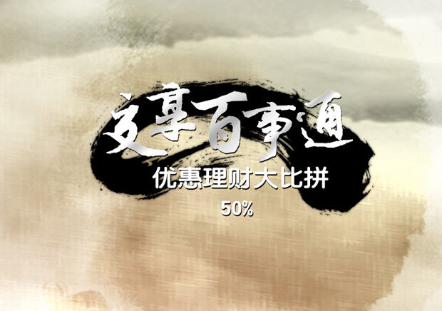 Flash创意网站设计制作