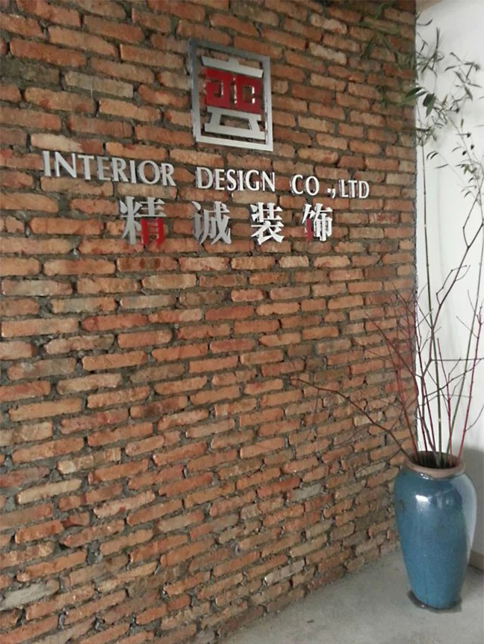 设计部局部实景