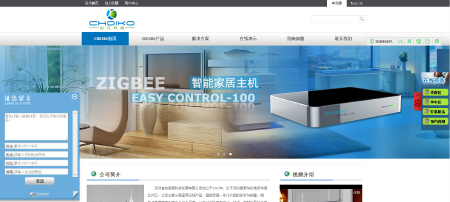 企业宣传展示