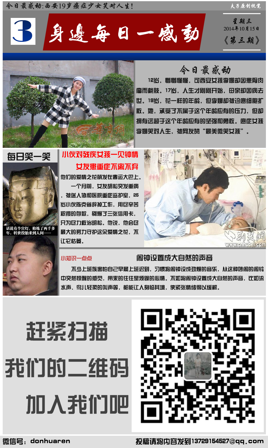 传媒时报排版设计