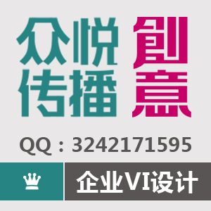 企业VI设计