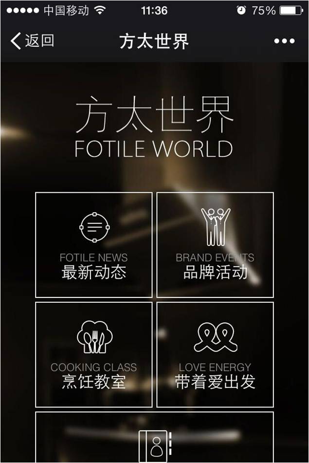 FOTILE方太