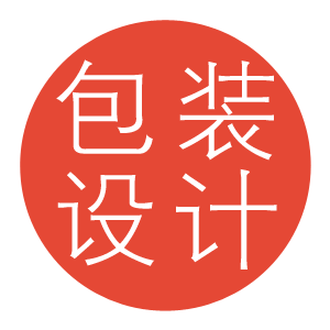 包装设计