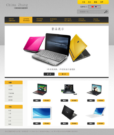 名博士建站服务B套餐：企业品牌营销型网站
