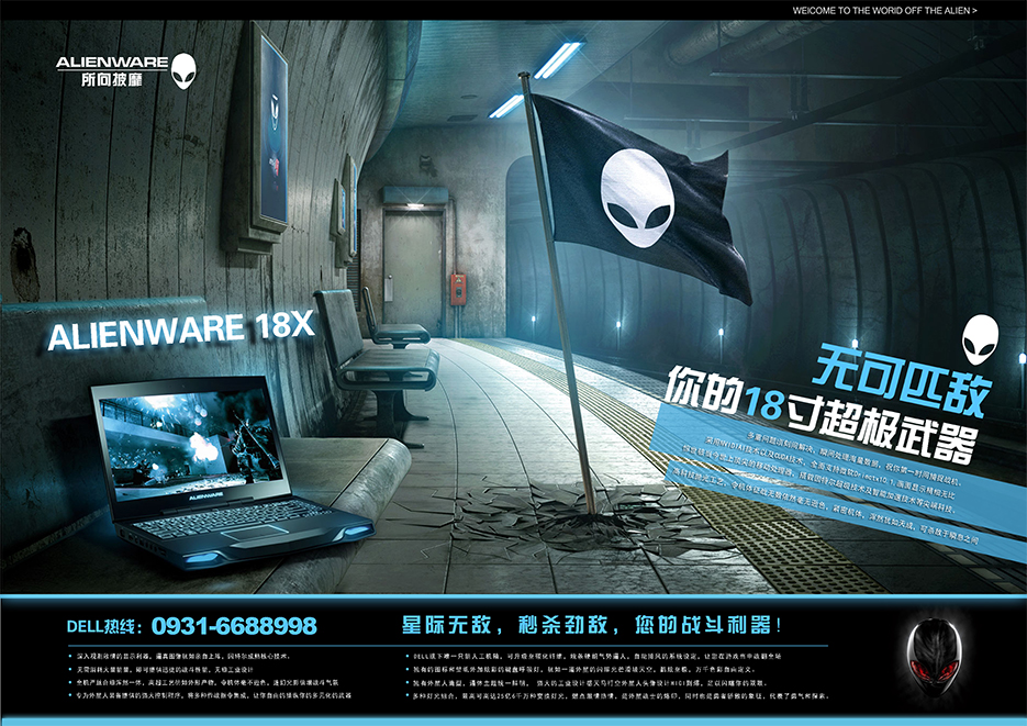 戴尔Alienware电脑展台展示设计