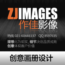 创意画册设计解决方案