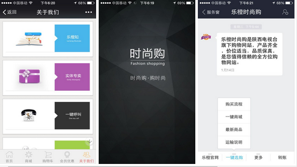 乐橙时尚购