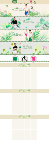 店铺装修  微店装修