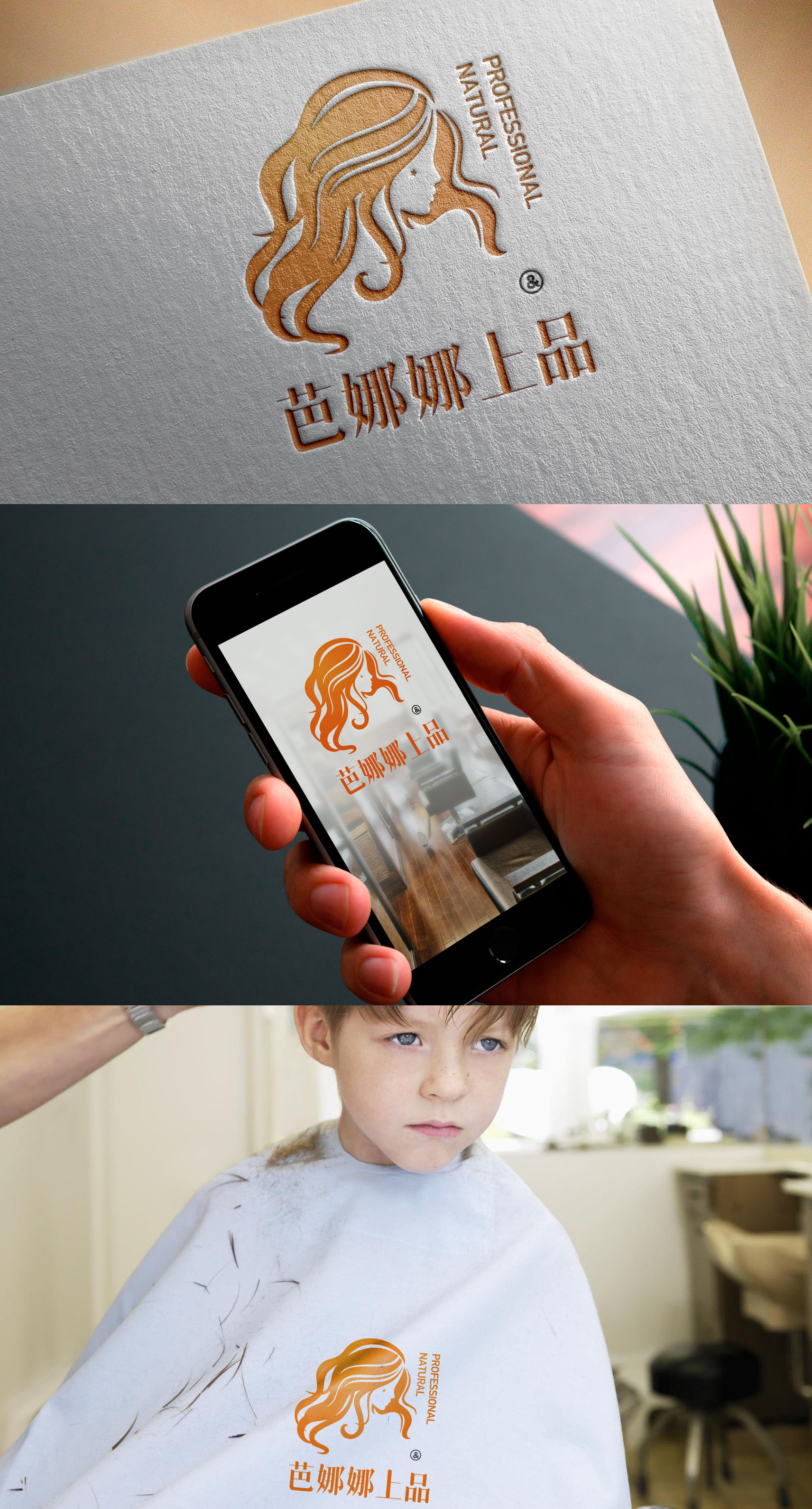 专业美发产品品牌logo设计