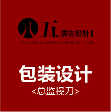 包装设计