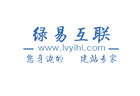 企业网站