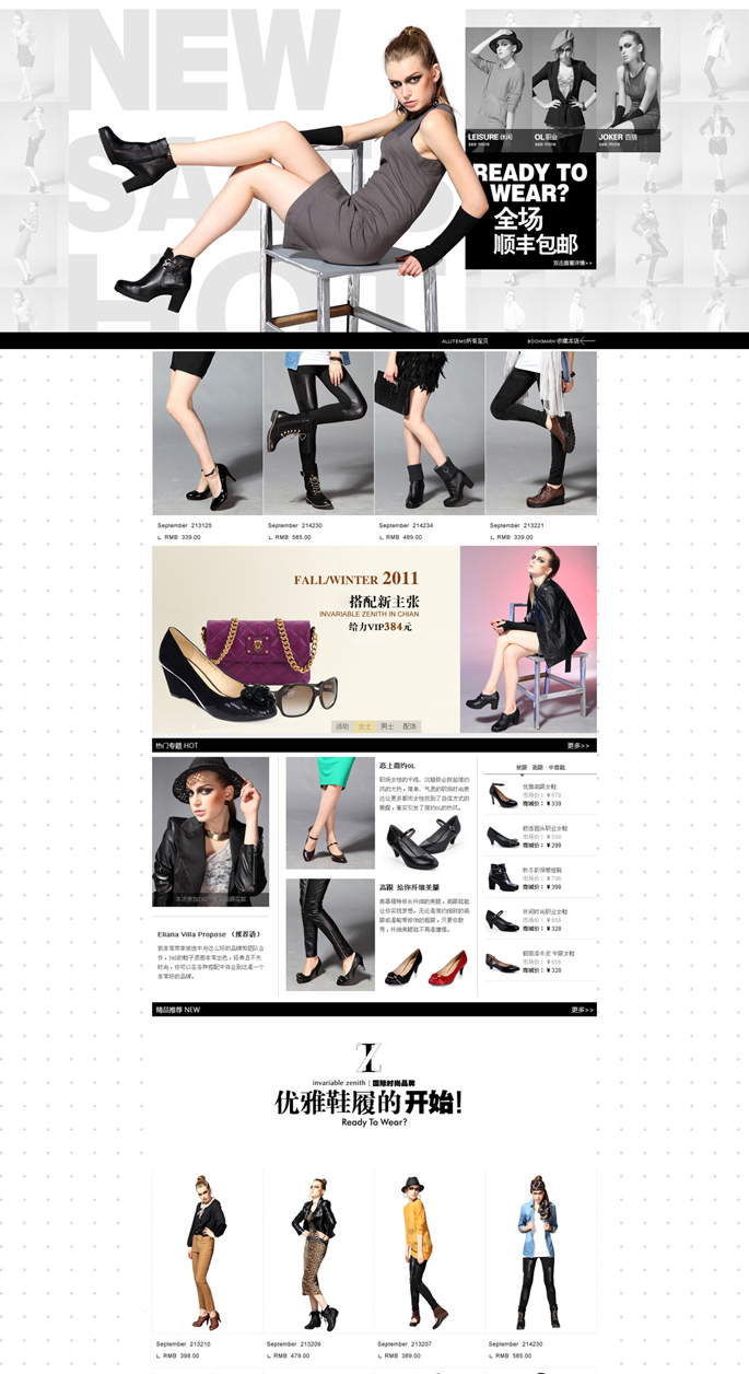 欧美品牌女鞋首页设计