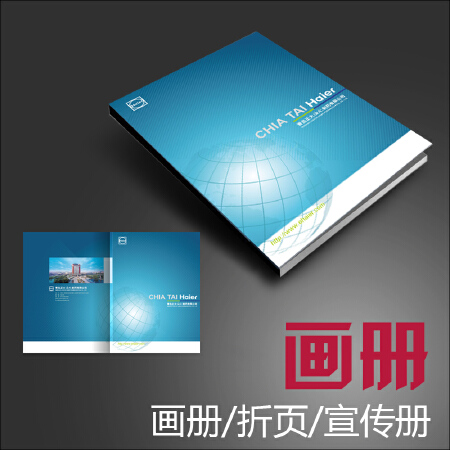 【品道设计】画册设计/产品目录设计/企业年报