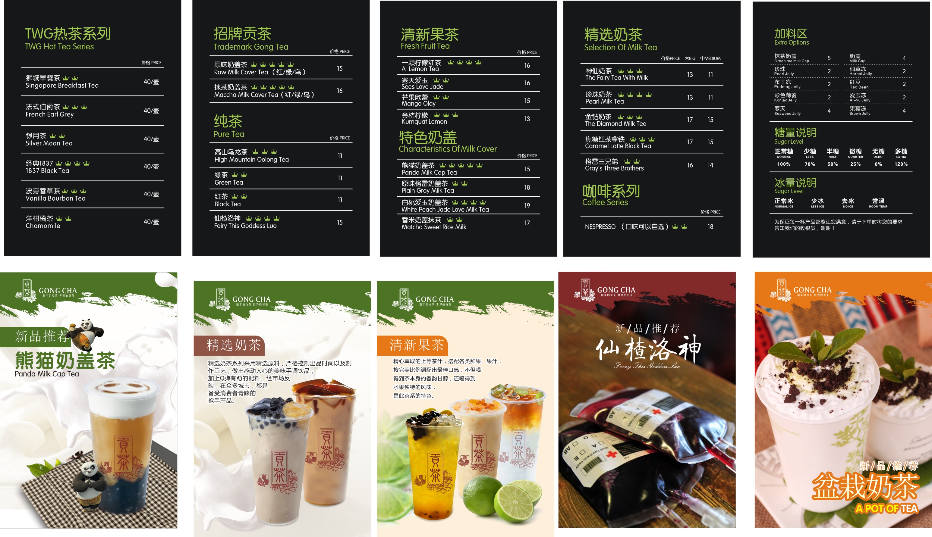 制作咖啡店点餐牌设计