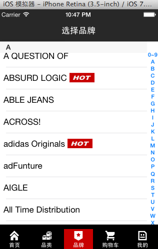 商品销售类（展示宝贝APP）