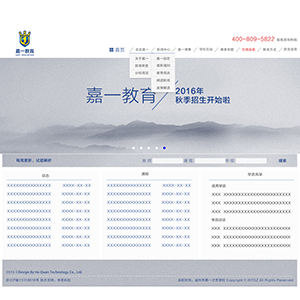 量身订制企业网站