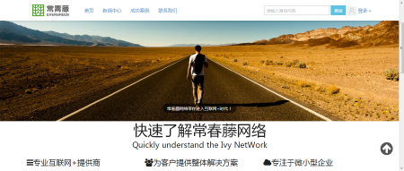 制作企业宣传网站  赠送同步APP+微信平台1年使用 只需要3000元