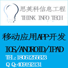 移动app开发