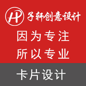 卡片设计