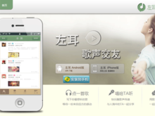 左耳app