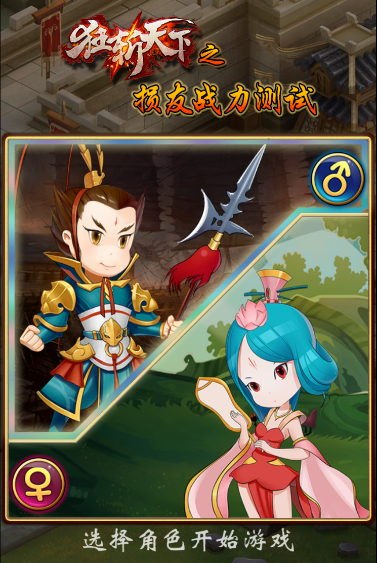 狂斩天下推广游戏