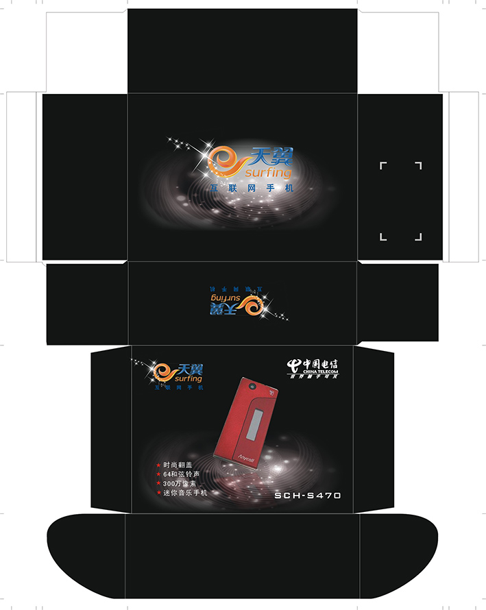 手机盒等其他包装盒