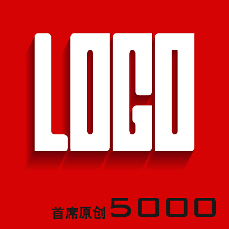 首席设计师原创设计