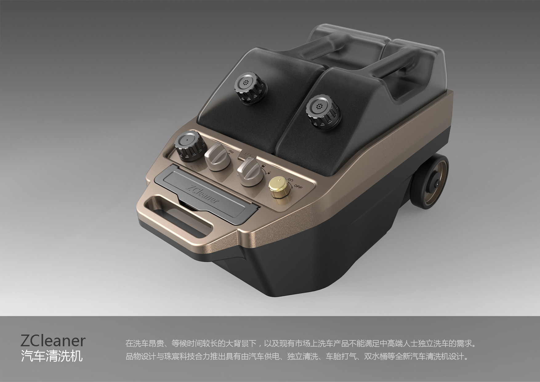 汽车清洗机