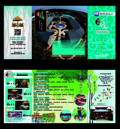 8面折页设计，不限大小，只需10元