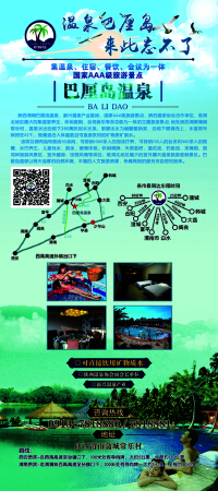 精美X展架设计只需30元，满意为止，快来预约吧