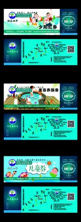 优惠卡优惠券设计双面只需20元