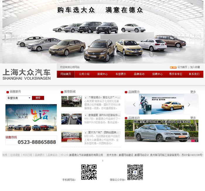 德众汽车网站